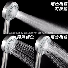 三檔調節/SUS304不銹鋼增壓花灑/可拆洗