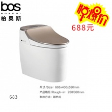 智能馬桶（金色）